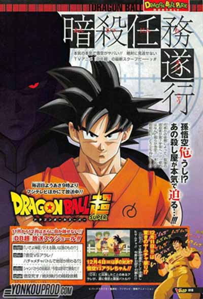últimas noticias del mundo anime: dragon ball super nueva saga